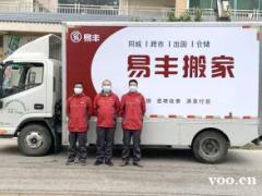北京搬家 | 提供搬贵重品、厂房搬迁、长途搬家等服务 | 有